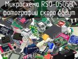 Микросхема RSO-0505D 