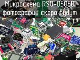 Микросхема RSO-0505D