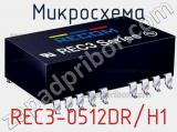 Микросхема REC3-0512DR/H1 