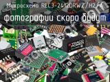 Микросхема REC3-2412DRWZ/H2/A 