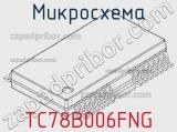 Микросхема TC78B006FNG