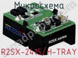 Микросхема R2SX-2415/H-TRAY 