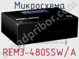 Микросхема REM3-4805SW/A 