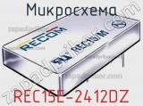 Микросхема REC15E-2412DZ 