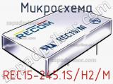 Микросхема REC15-245.1S/H2/M 