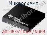 Микросхема ADC08351CILQX/NOPB 