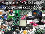 Микросхема PXCM1048WD05A 