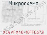 Микросхема XC4VFX40-10FFG672I 