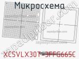 Микросхема XC5VLX30T-3FFG665C 