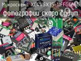 Микросхема XC4VSX35-11FFG668C 