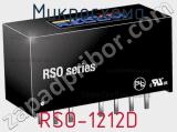 Микросхема RSO-1212D 