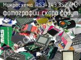 Микросхема RS3-243.3SZ/H3 