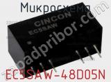 Микросхема EC5SAW-48D05N фотография 2.