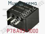 Микросхема P78A03-1000 фотография 2.