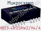 Микросхема REC3-4812SRWZ/H4/A