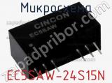 Микросхема EC5SAW-24S15N фотография 2.