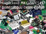 Микросхема MAX4541ESA+T 