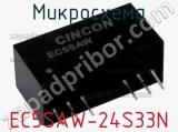 Микросхема EC5SAW-24S33N фотография 2.