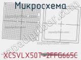 Микросхема XC5VLX50T-2FFG665C 