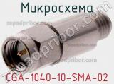 Микросхема CGA-1040-10-SMA-02 