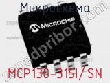 Микросхема MCP130-315I/SN 