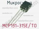 Микросхема MCP131-315E/TO 