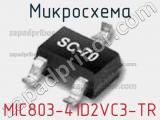 Микросхема MIC803-41D2VC3-TR 