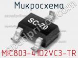 Микросхема MIC803-41D2VC3-TR