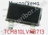 Микросхема TCM810LVNB713