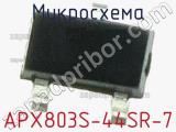 Микросхема APX803S-44SR-7 