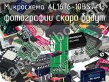 AL1676-10BS7-13