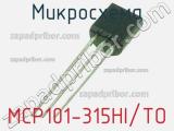 Микросхема MCP101-315HI/TO 