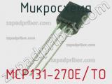 Микросхема MCP131-270E/TO 