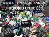 Микросхема XC3S2000-5FGG456C