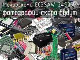 Микросхема EC3SAW-24S05P 