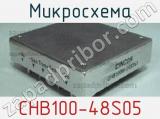 Микросхема CHB100-48S05 