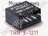 Микросхема TRN 3-1211 