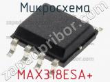 Микросхема MAX318ESA+