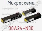 Микросхема 30A24-N30