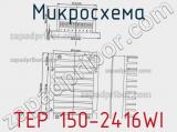 Микросхема TEP 150-2416WI фотография 2.