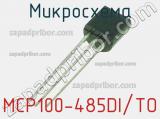 Микросхема MCP100-485DI/TO 