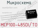 Микросхема MCP100-485DI/TO фотография 2.