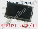 Микросхема MCP112T-240E/TT фотография 2.