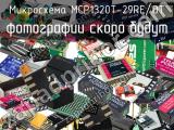 Микросхема MCP1320T-29RE/OT 