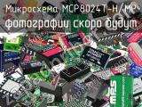 Микросхема MCP8024T-H/MP 