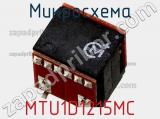 Микросхема MTU1D1215MC фотография 2.