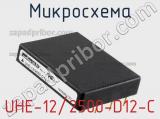 Микросхема UHE-12/2500-D12-C фотография 2.