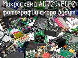 Микросхема AD7294BCPZ