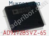 Микросхема AD9272BSVZ-65 фотография 2.