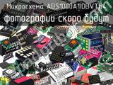 Микросхема ADS1000A1IDBVTG4